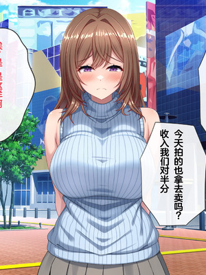 [つるつるいっぱい] 僕のために元カレとハメ撮りを撮って来てくれる彼女 [中国翻訳]_065_qhkw