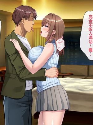 [つるつるいっぱい] 僕のために元カレとハメ撮りを撮って来てくれる彼女 [中国翻訳]_072_drul