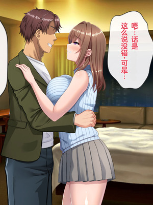 [つるつるいっぱい] 僕のために元カレとハメ撮りを撮って来てくれる彼女 [中国翻訳]_076_lkwr