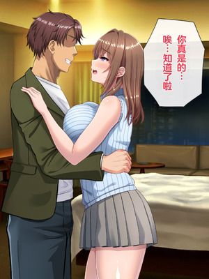 [つるつるいっぱい] 僕のために元カレとハメ撮りを撮って来てくれる彼女 [中国翻訳]_077_xxkg