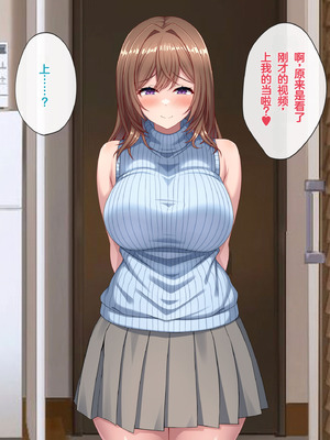 [つるつるいっぱい] 僕のために元カレとハメ撮りを撮って来てくれる彼女 [中国翻訳]_280_fqdd