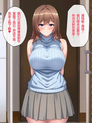 [つるつるいっぱい] 僕のために元カレとハメ撮りを撮って来てくれる彼女 [中国翻訳]_281_uike