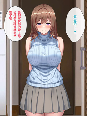 [つるつるいっぱい] 僕のために元カレとハメ撮りを撮って来てくれる彼女 [中国翻訳]_282_nqox