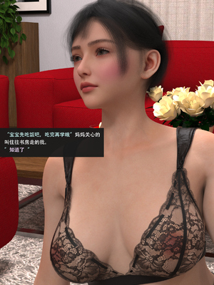 guanzhu 我的温柔妈妈和性感教师 7_007