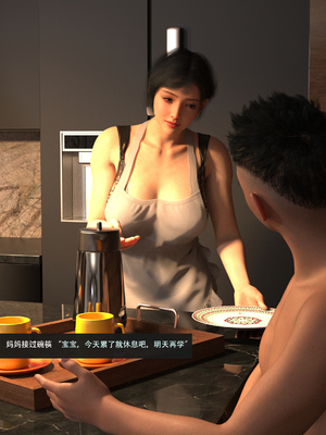 guanzhu 我的温柔妈妈和性感教师 7_009