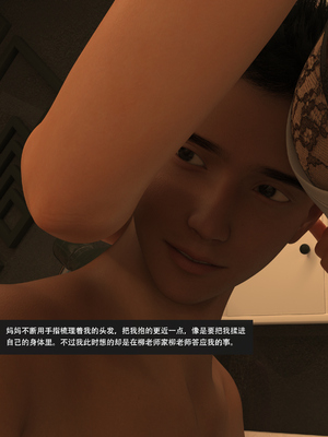 guanzhu 我的温柔妈妈和性感教师 7_018