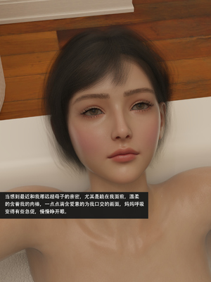 guanzhu 我的温柔妈妈和性感教师 7_030