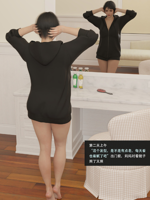 guanzhu 我的温柔妈妈和性感教师 7_048