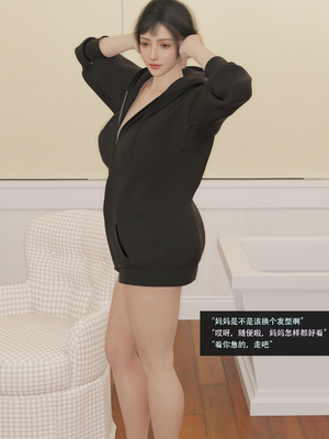 guanzhu 我的温柔妈妈和性感教师 7_050