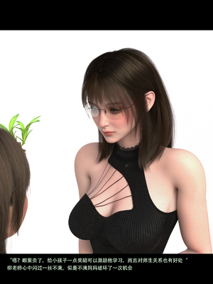 guanzhu 我的温柔妈妈和性感教师 7_163