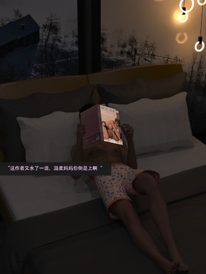 guanzhu 我的温柔妈妈和性感教师 7_174