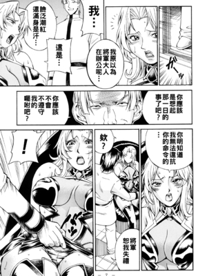 (C79) [熊谷はくしょん会 (Don.繁)] Lust Prison (監獄戦艦 2)_007