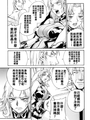 (C79) [熊谷はくしょん会 (Don.繁)] Lust Prison (監獄戦艦 2)_009