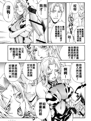 (C79) [熊谷はくしょん会 (Don.繁)] Lust Prison (監獄戦艦 2)_011