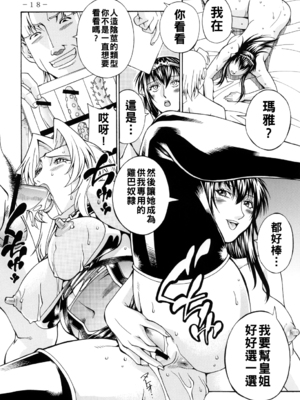 (C79) [熊谷はくしょん会 (Don.繁)] Lust Prison (監獄戦艦 2)_018