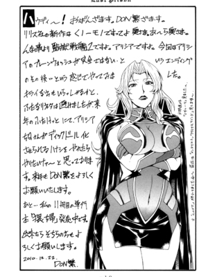 (C79) [熊谷はくしょん会 (Don.繁)] Lust Prison (監獄戦艦 2)_019