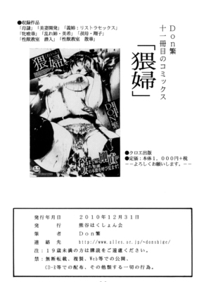 (C79) [熊谷はくしょん会 (Don.繁)] Lust Prison (監獄戦艦 2)_020