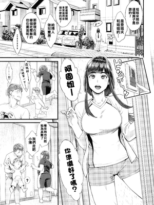 [三上キャノン] 星ヶ丘スターバレー 第1話_P007