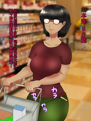 [箱舟] ともはは9 盛り陥落おばさん_3_01