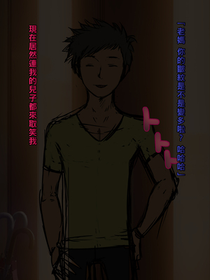 [箱舟] ともはは9 盛り陥落おばさん_3_03