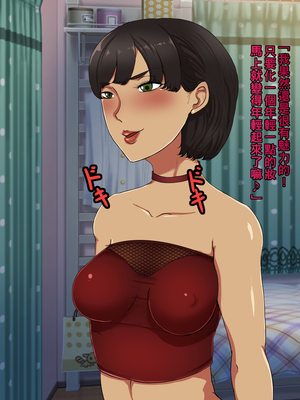 [箱舟] ともはは9 盛り陥落おばさん_3_05