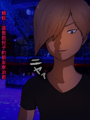 [箱舟] ともはは9 盛り陥落おばさん_3_10