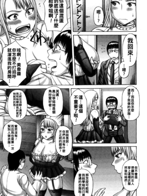 [榊歌丸] ボクの幼なじみ_0011