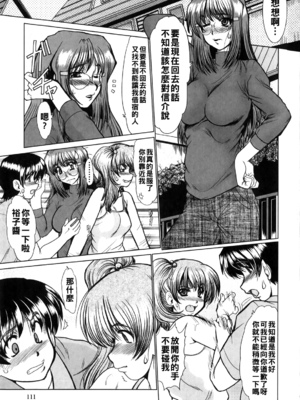 [深田拓士] お姉さんにおまかせ_i_107