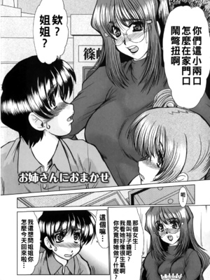 [深田拓士] お姉さんにおまかせ_i_108