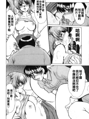 [深田拓士] お姉さんにおまかせ_i_110