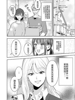 [サンサンソーラー] 義妹に教わる気持ちイイコト [中譯]_04