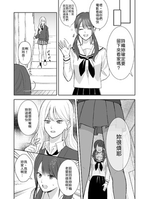 [サンサンソーラー] 義妹に教わる気持ちイイコト [中譯]_08