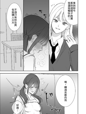 [サンサンソーラー] 義妹に教わる気持ちイイコト [中譯]_17