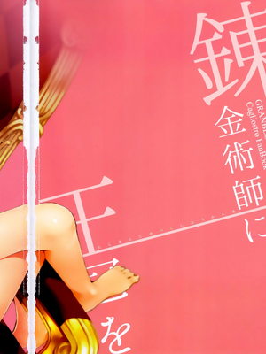 [ああ愛してる (たいしょう田中)] 錬金術師に王冠を 1~3 (グランブルーファンタジー)_0002