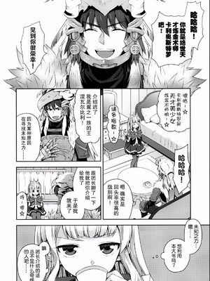 [ああ愛してる (たいしょう田中)] 錬金術師に王冠を 1~3 (グランブルーファンタジー)_0008