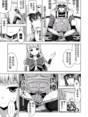 [ああ愛してる (たいしょう田中)] 錬金術師に王冠を 1~3 (グランブルーファンタジー)_0009