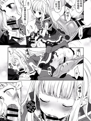 [ああ愛してる (たいしょう田中)] 錬金術師に王冠を 1~3 (グランブルーファンタジー)_0011