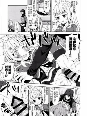 [ああ愛してる (たいしょう田中)] 錬金術師に王冠を 1~3 (グランブルーファンタジー)_0015