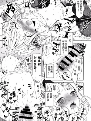 [ああ愛してる (たいしょう田中)] 錬金術師に王冠を 1~3 (グランブルーファンタジー)_0021