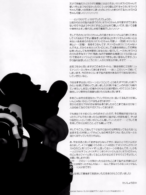 [ああ愛してる (たいしょう田中)] 錬金術師に王冠を 1~3 (グランブルーファンタジー)_0026