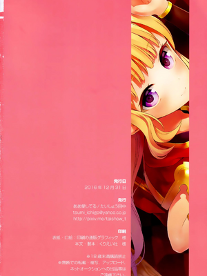 [ああ愛してる (たいしょう田中)] 錬金術師に王冠を 1~3 (グランブルーファンタジー)_0028