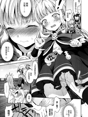 [ああ愛してる (たいしょう田中)] 錬金術師に王冠を 1~3 (グランブルーファンタジー)_0037