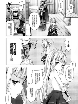 [ああ愛してる (たいしょう田中)] 錬金術師に王冠を 1~3 (グランブルーファンタジー)_0038