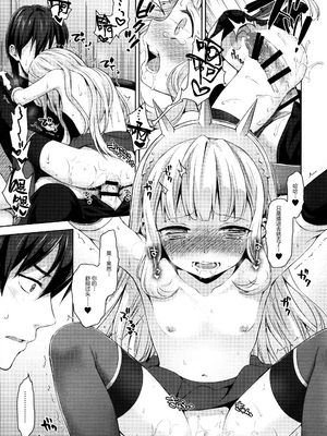 [ああ愛してる (たいしょう田中)] 錬金術師に王冠を 1~3 (グランブルーファンタジー)_0043