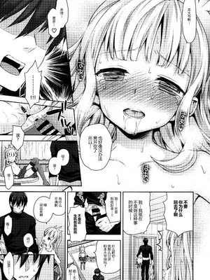 [ああ愛してる (たいしょう田中)] 錬金術師に王冠を 1~3 (グランブルーファンタジー)_0045