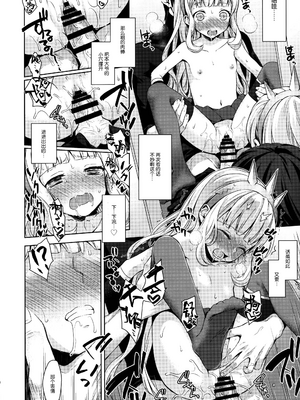 [ああ愛してる (たいしょう田中)] 錬金術師に王冠を 1~3 (グランブルーファンタジー)_0048