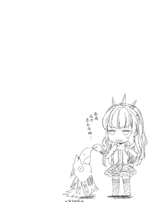 [ああ愛してる (たいしょう田中)] 錬金術師に王冠を 1~3 (グランブルーファンタジー)_0058