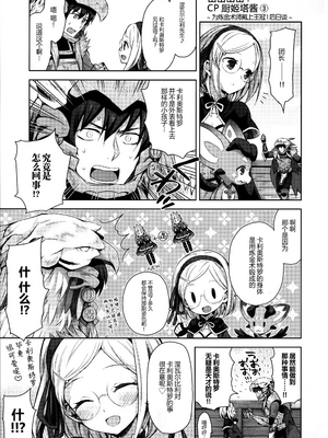 [ああ愛してる (たいしょう田中)] 錬金術師に王冠を 1~3 (グランブルーファンタジー)_0059