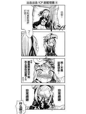 [ああ愛してる (たいしょう田中)] 錬金術師に王冠を 1~3 (グランブルーファンタジー)_0061