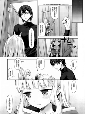 [ああ愛してる (たいしょう田中)] 錬金術師に王冠を 1~3 (グランブルーファンタジー)_0072